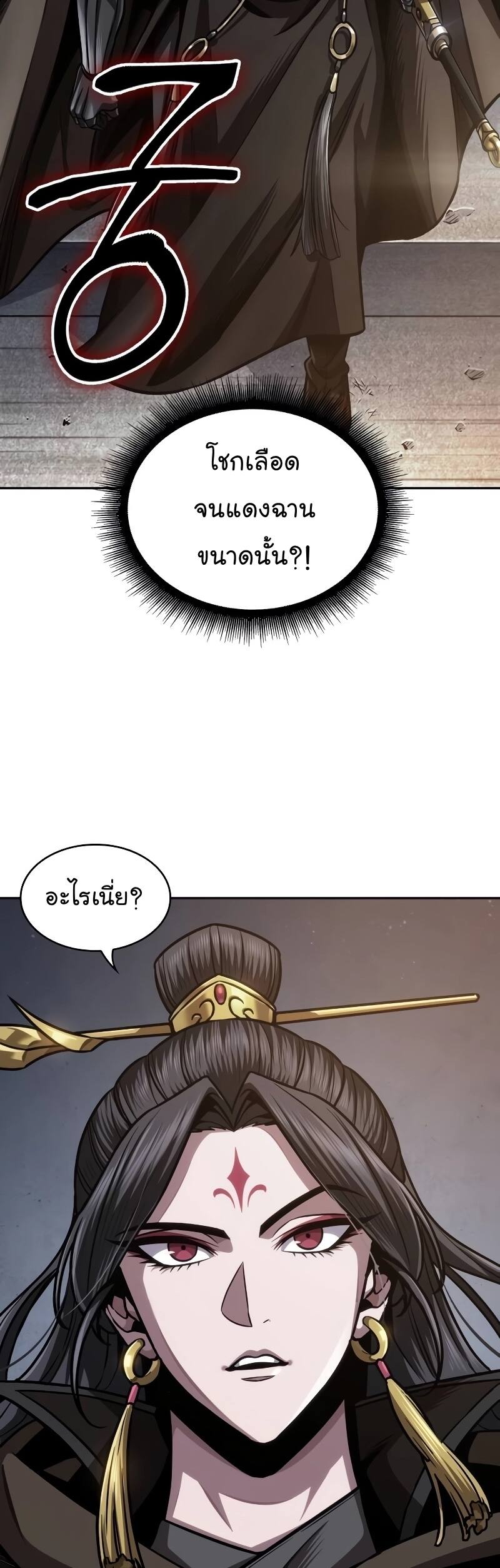 Nano Machine ตอนที่ 198 47