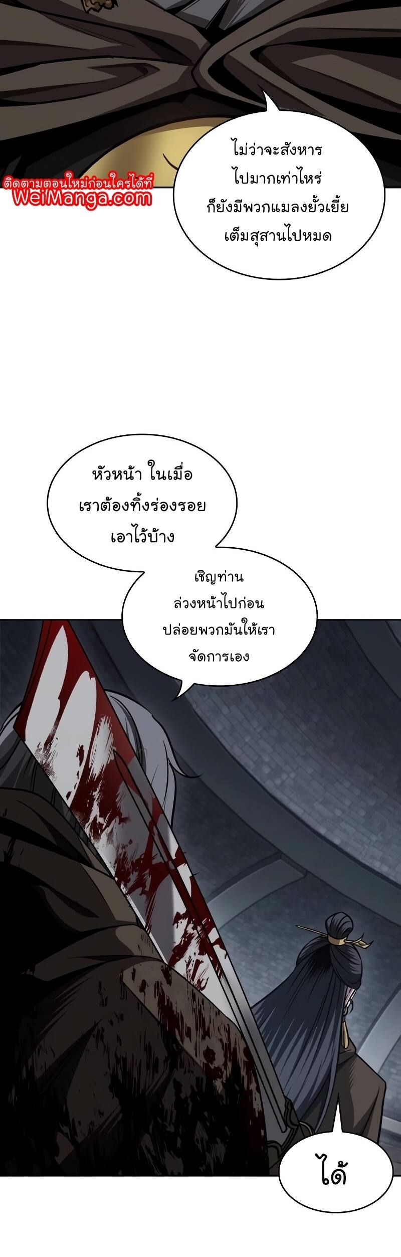 Nano Machine ตอนที่ 198 48