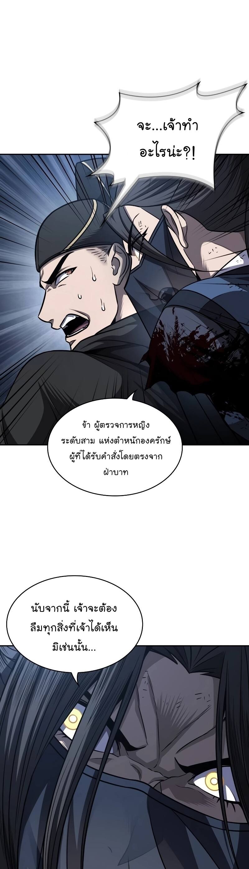 Nano Machine ตอนที่ 198 6