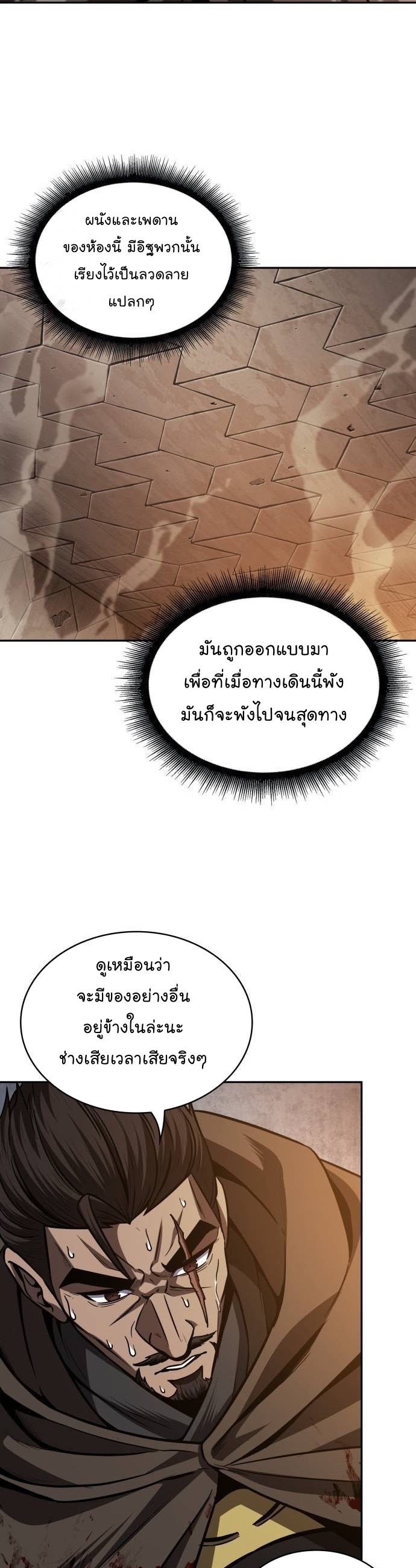 Nano Machine ตอนที่ 199 13