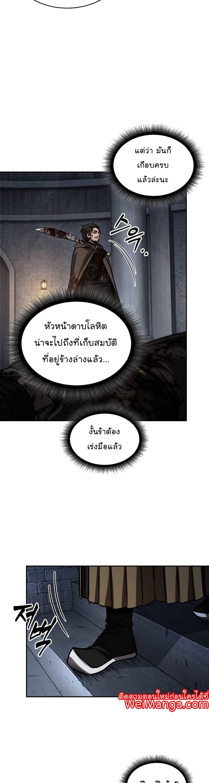 Nano Machine ตอนที่ 199 17