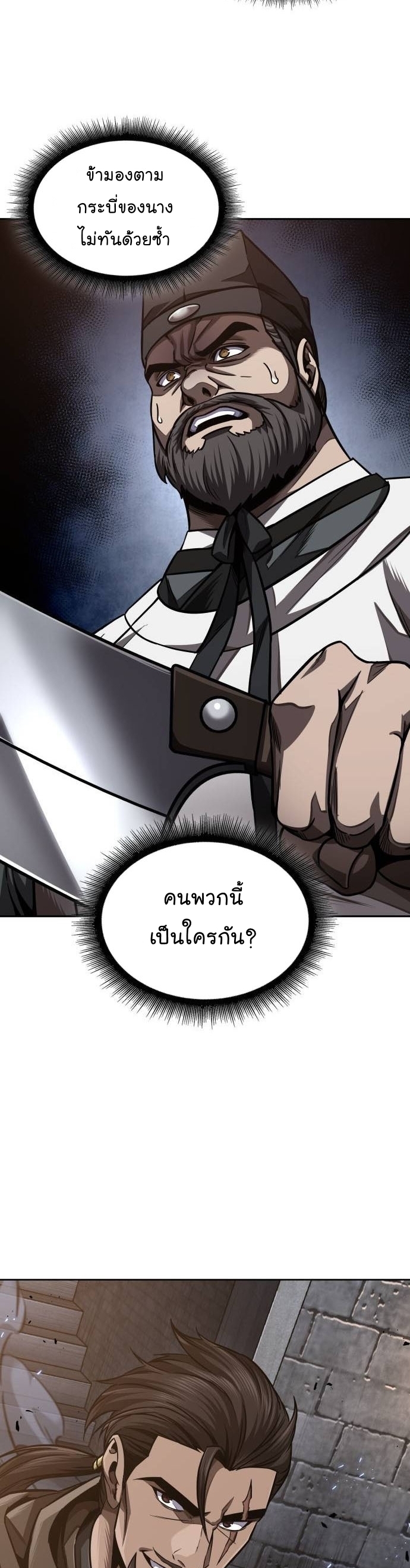 Nano Machine ตอนที่ 199 3