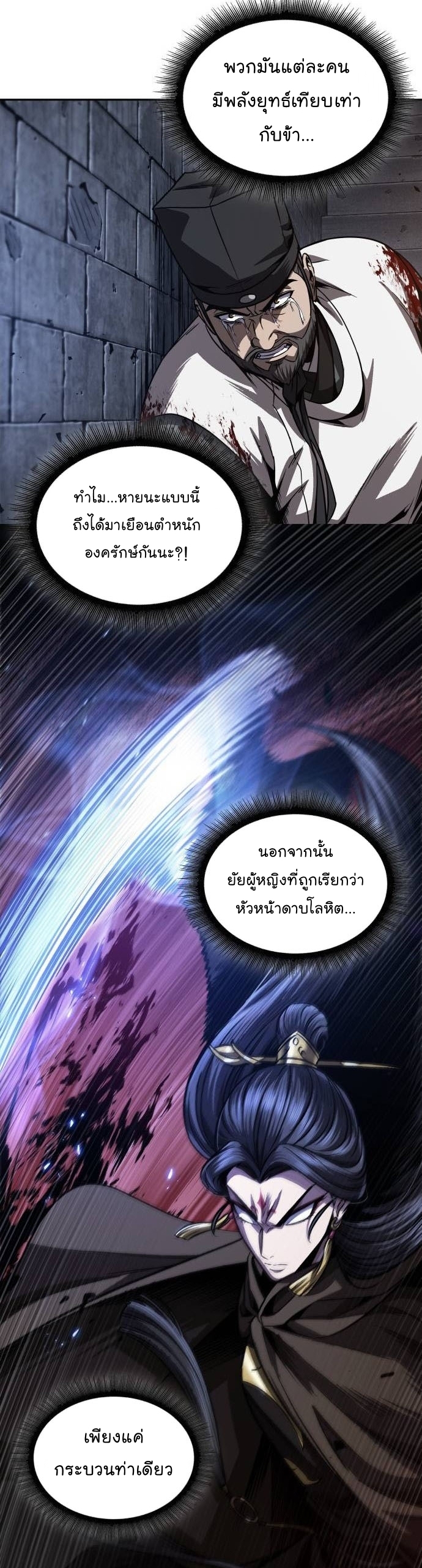 Nano Machine ตอนที่ 199 37