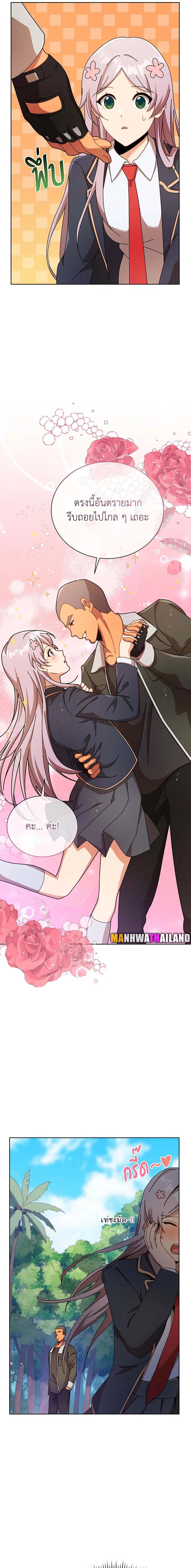 Necromancer Academy ตอนที่ 82 11