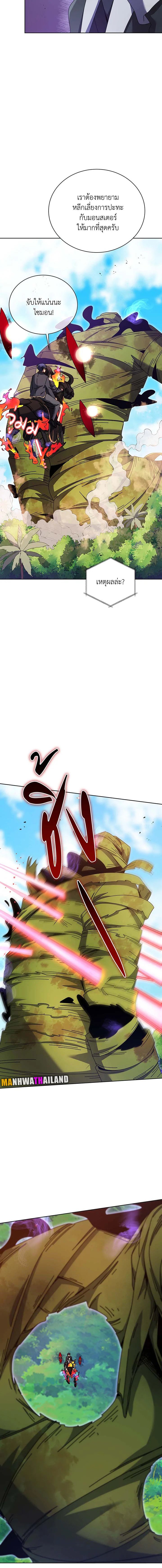 Necromancer Academy ตอนที่ 82 13