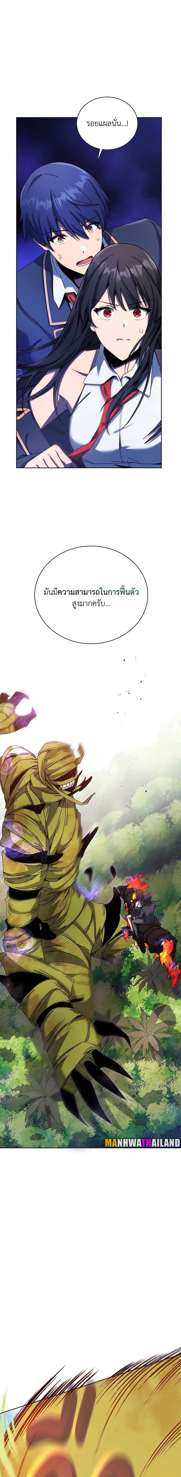 Necromancer Academy ตอนที่ 82 14