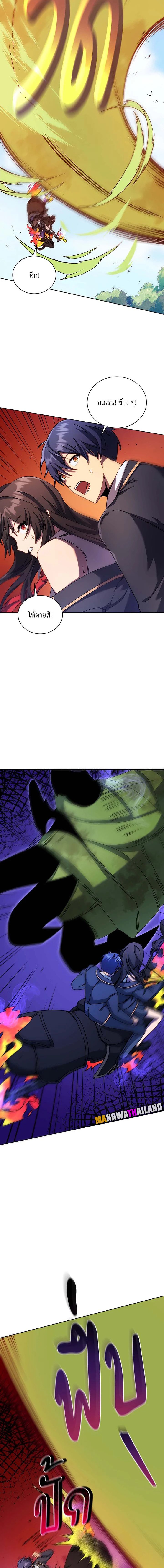 Necromancer Academy ตอนที่ 82 15