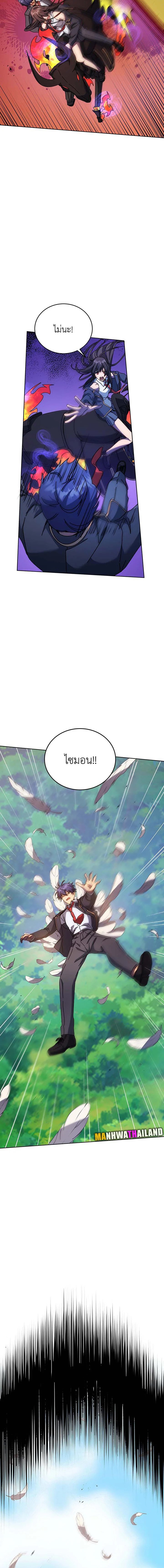 Necromancer Academy ตอนที่ 82 16