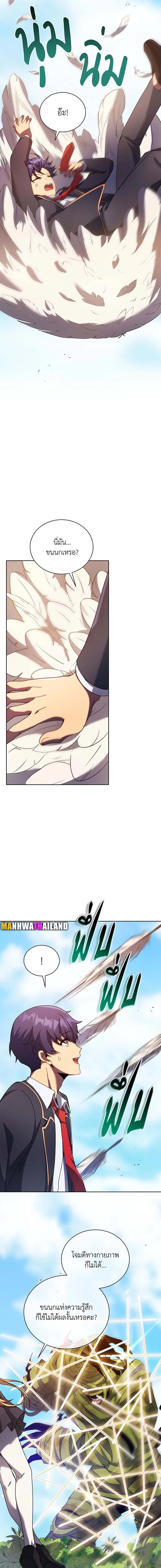 Necromancer Academy ตอนที่ 82 17