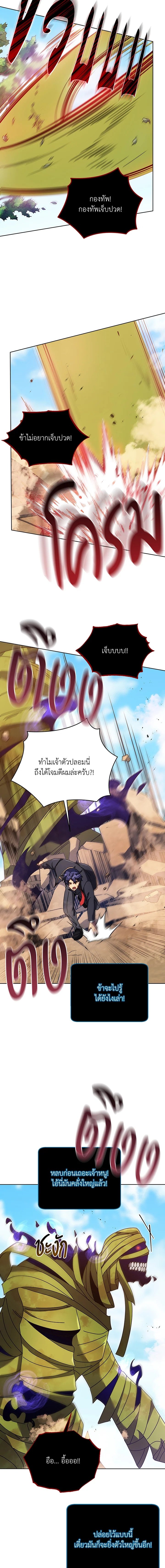 Necromancer Academy ตอนที่ 82 2