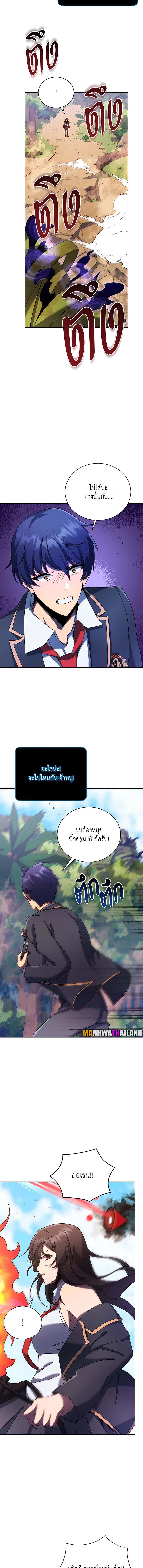 Necromancer Academy ตอนที่ 82 3