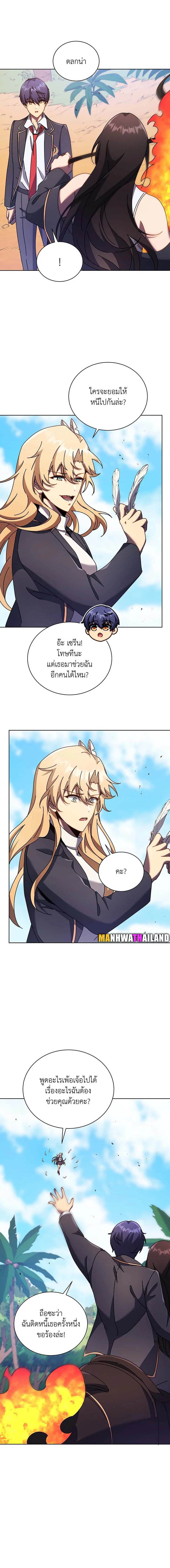 Necromancer Academy ตอนที่ 82 5