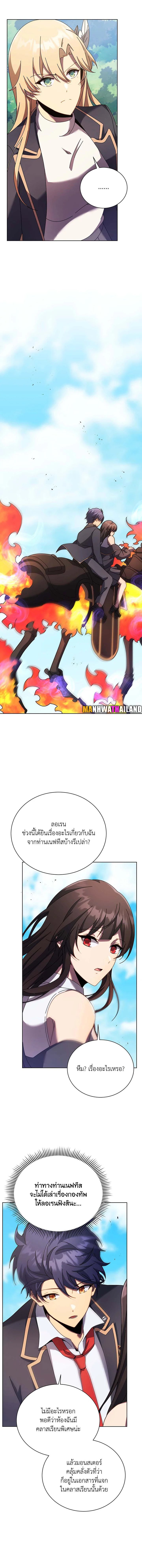 Necromancer Academy ตอนที่ 82 7