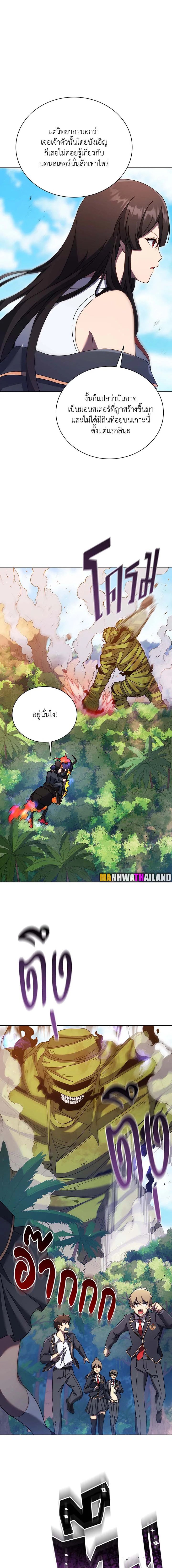 Necromancer Academy ตอนที่ 82 8