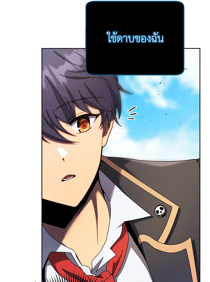 Necromancer Academy ตอนที่ 83 10