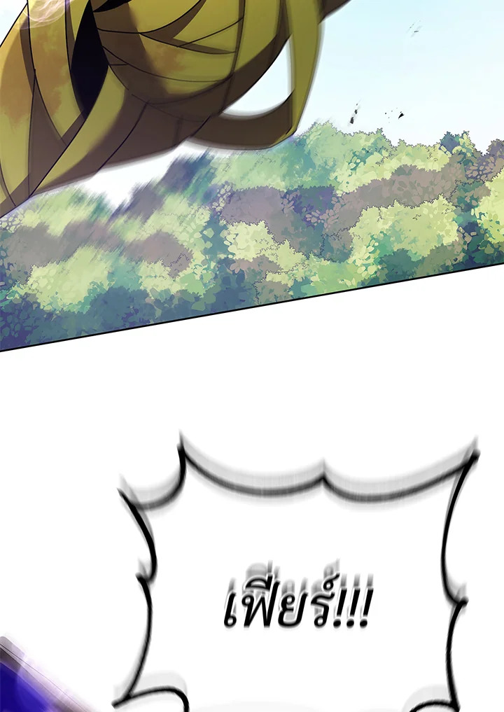 Necromancer Academy ตอนที่ 83 102