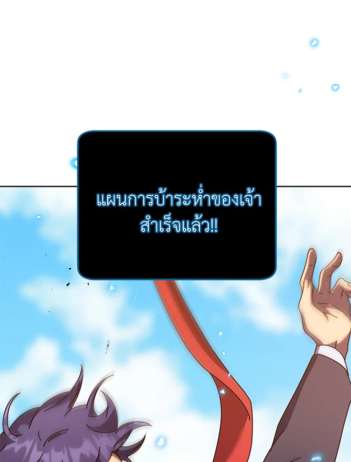 Necromancer Academy ตอนที่ 83 114