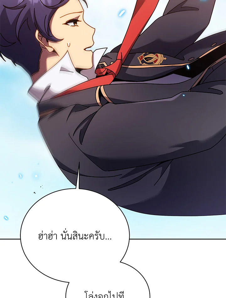 Necromancer Academy ตอนที่ 83 115