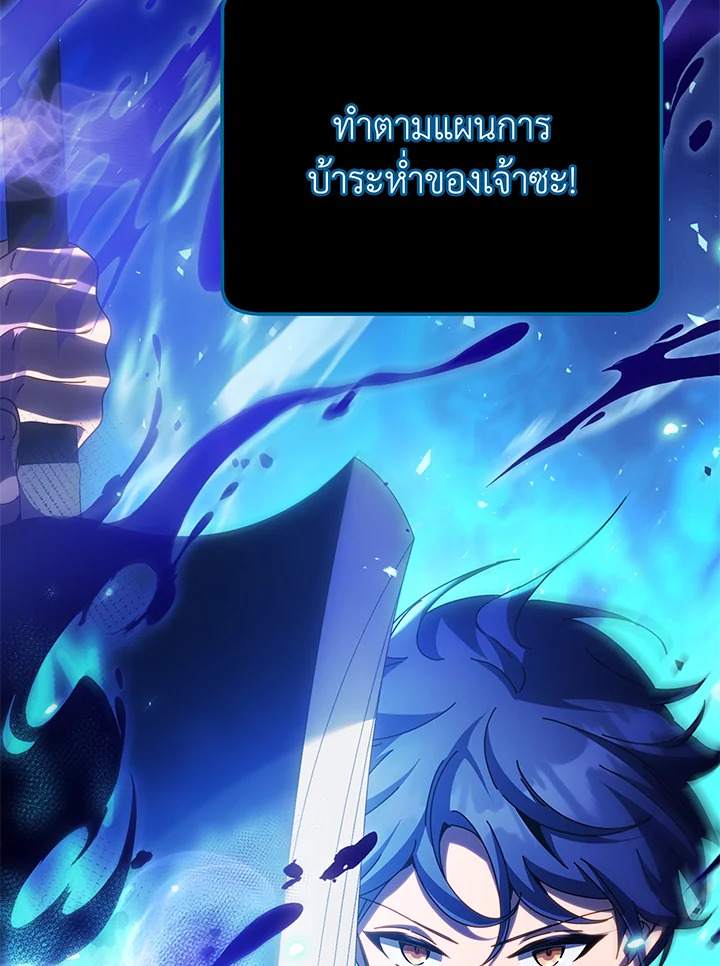 Necromancer Academy ตอนที่ 83 2