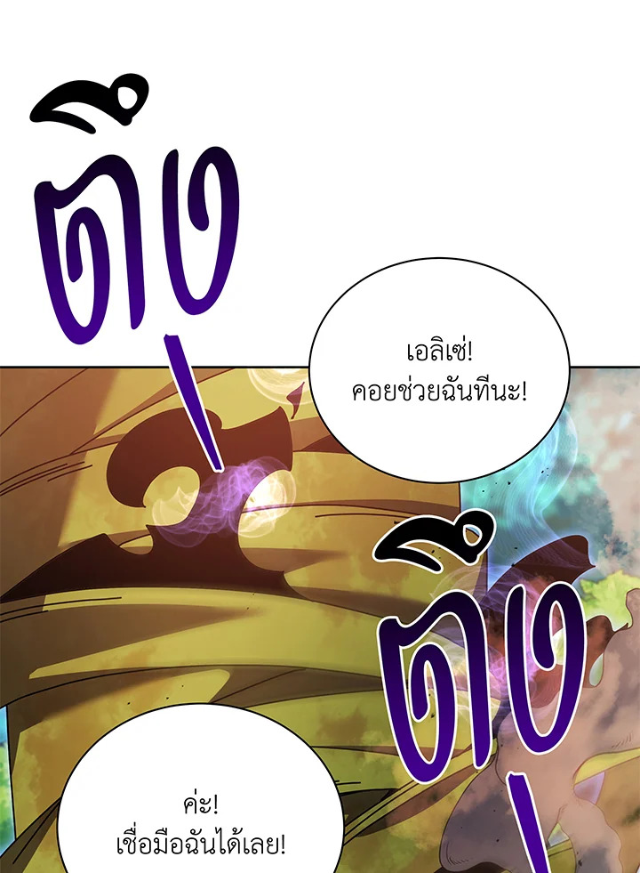Necromancer Academy ตอนที่ 83 43