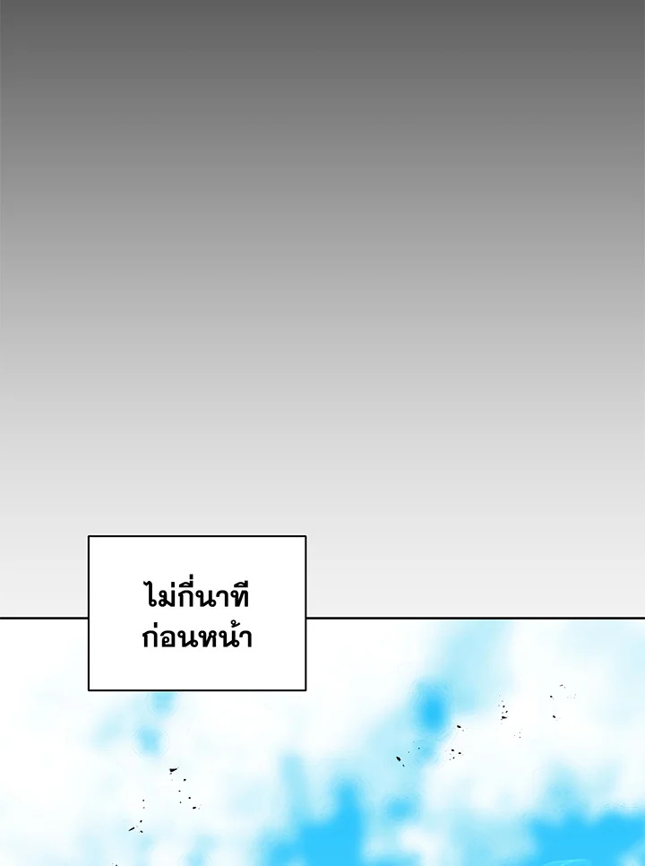Necromancer Academy ตอนที่ 83 5