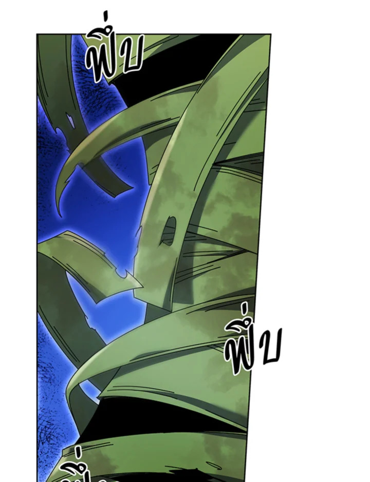 Necromancer Academy ตอนที่ 83 51