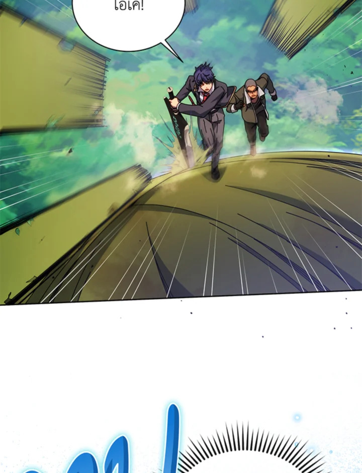 Necromancer Academy ตอนที่ 83 53