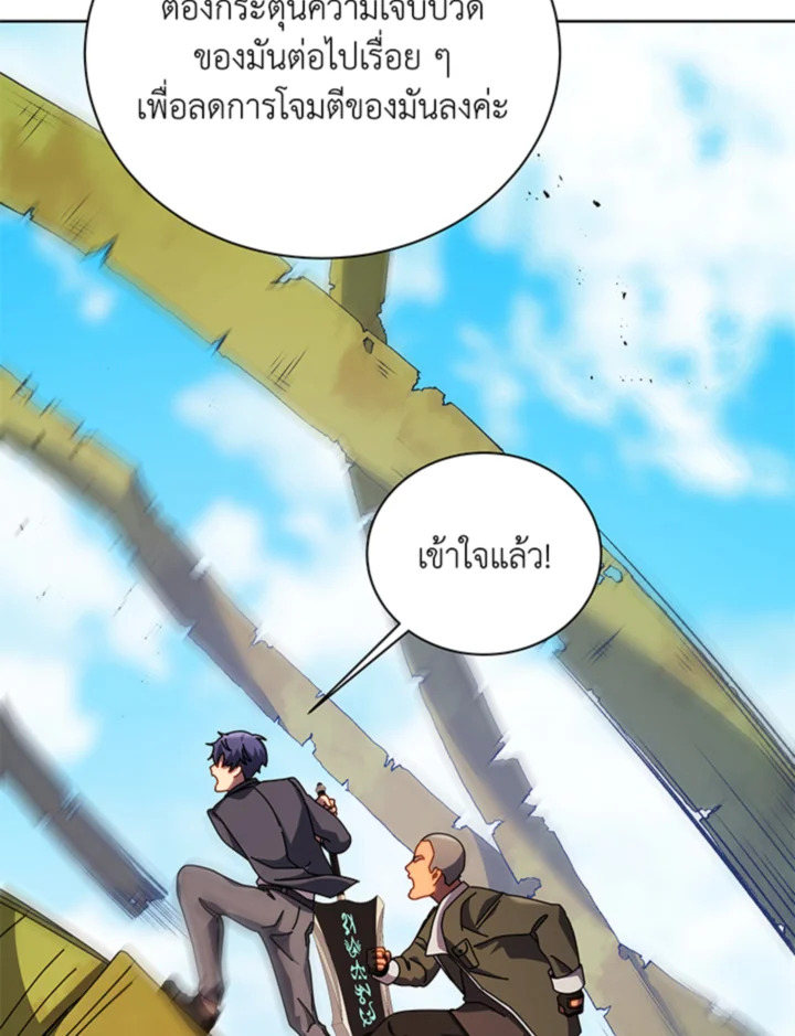 Necromancer Academy ตอนที่ 83 57