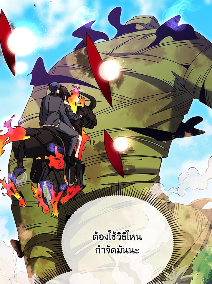 Necromancer Academy ตอนที่ 83 6