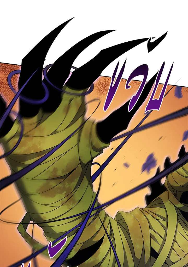 Necromancer Academy ตอนที่ 83 74