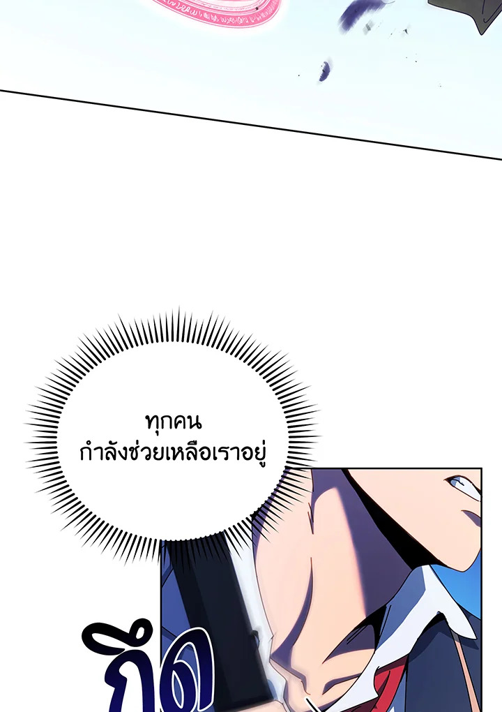Necromancer Academy ตอนที่ 83 77