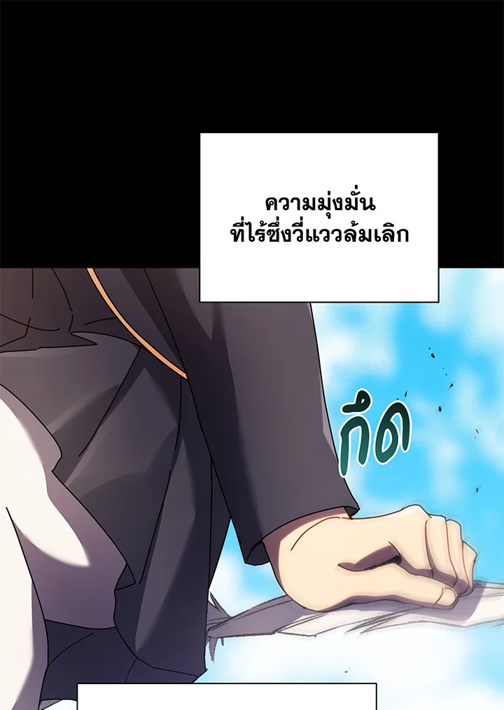 Necromancer Academy ตอนที่ 83 85