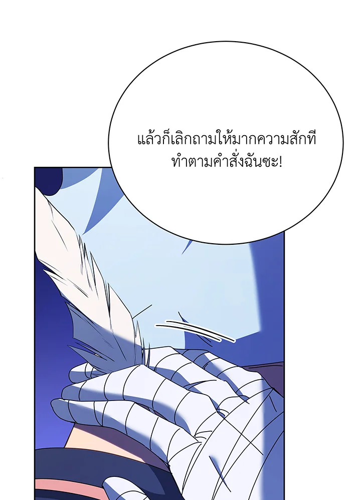 Necromancer Academy ตอนที่ 84 101