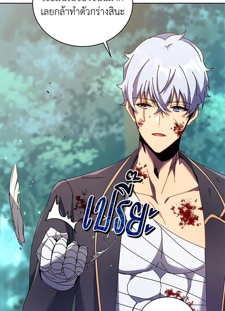 Necromancer Academy ตอนที่ 84 103