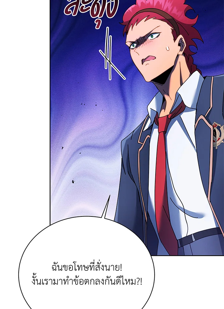 Necromancer Academy ตอนที่ 84 105