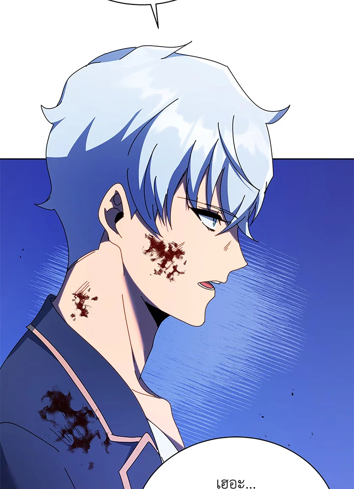 Necromancer Academy ตอนที่ 84 108