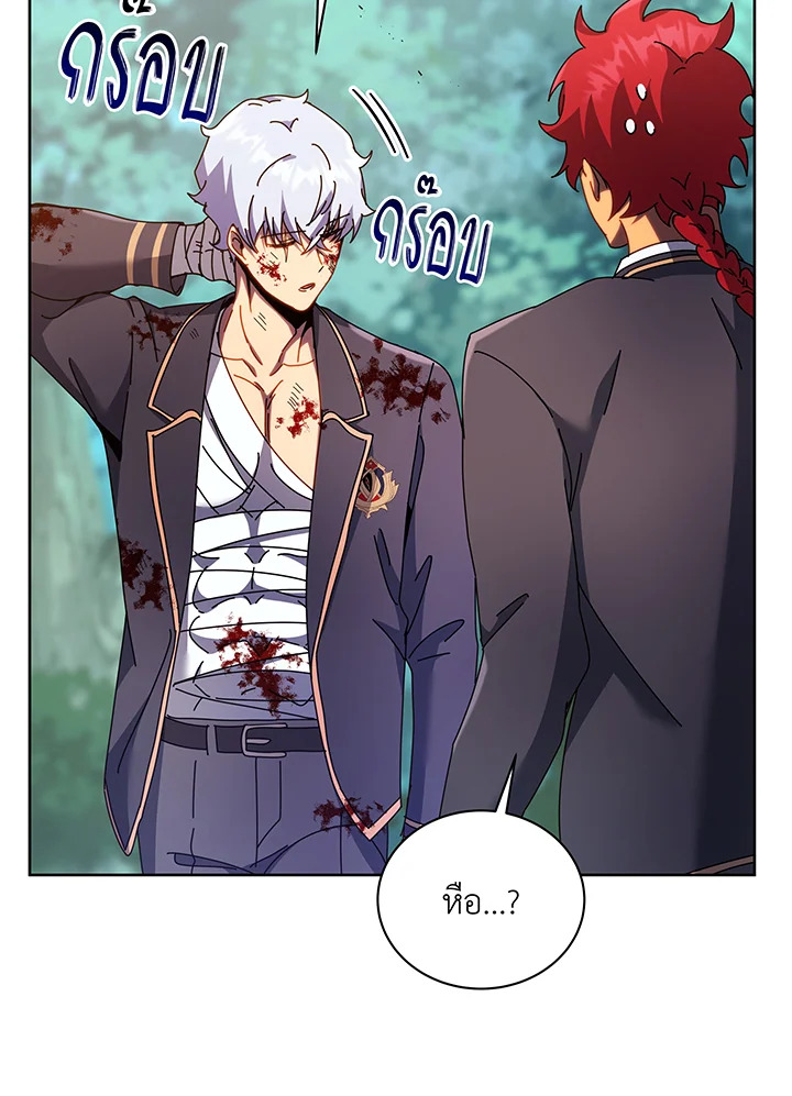 Necromancer Academy ตอนที่ 84 110