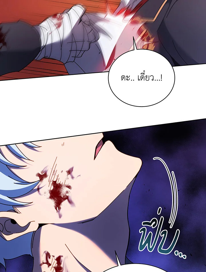 Necromancer Academy ตอนที่ 84 112