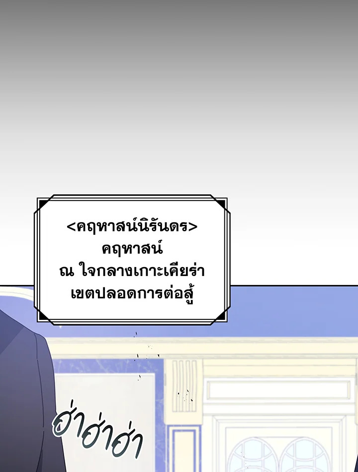 Necromancer Academy ตอนที่ 84 116