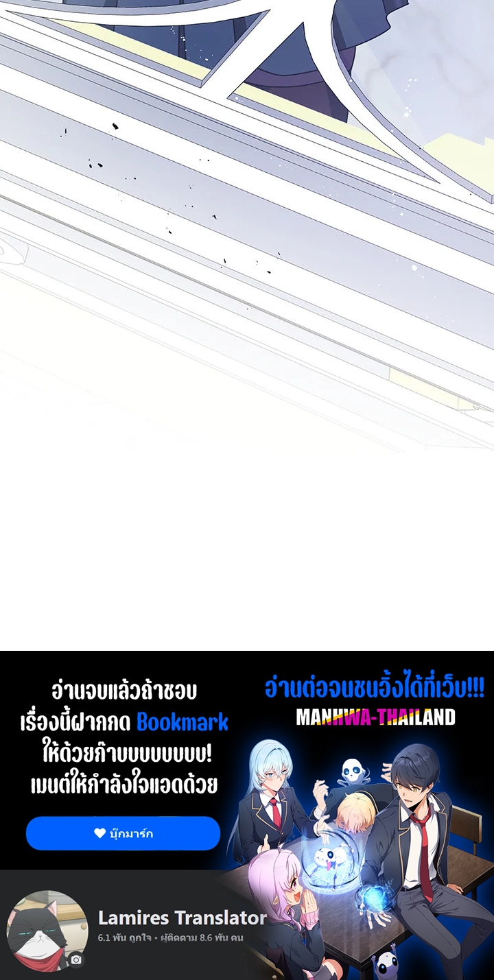 Necromancer Academy ตอนที่ 84 120