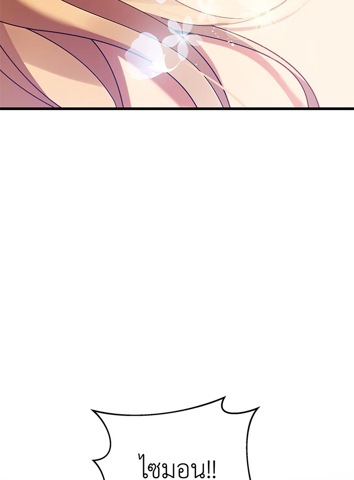 Necromancer Academy ตอนที่ 84 18