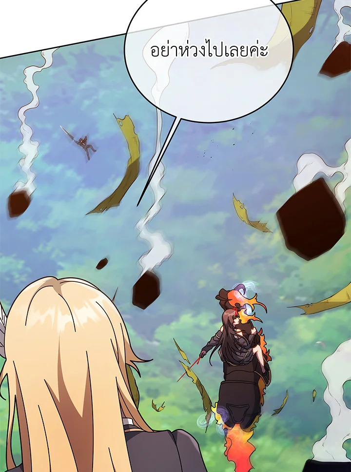 Necromancer Academy ตอนที่ 84 27