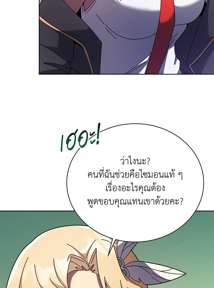 Necromancer Academy ตอนที่ 84 32