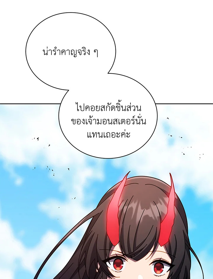 Necromancer Academy ตอนที่ 84 34