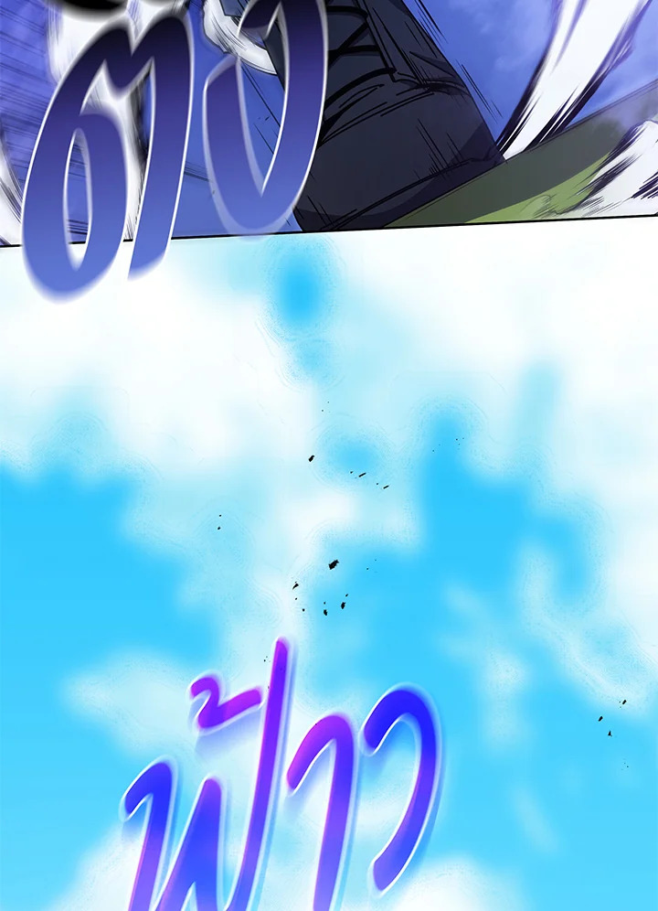 Necromancer Academy ตอนที่ 84 4