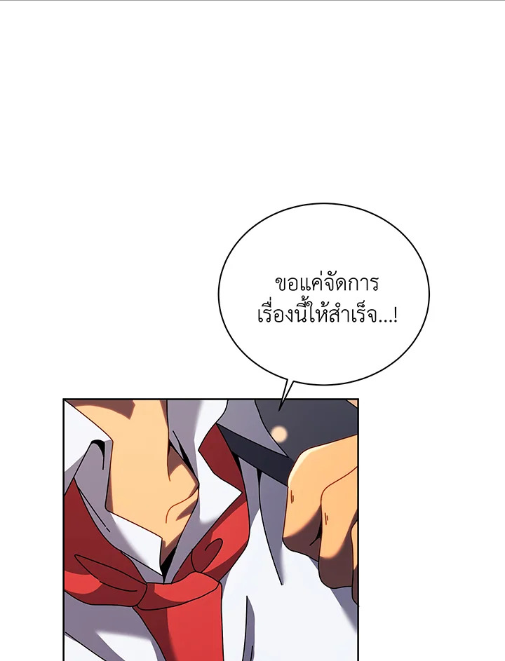 Necromancer Academy ตอนที่ 84 42