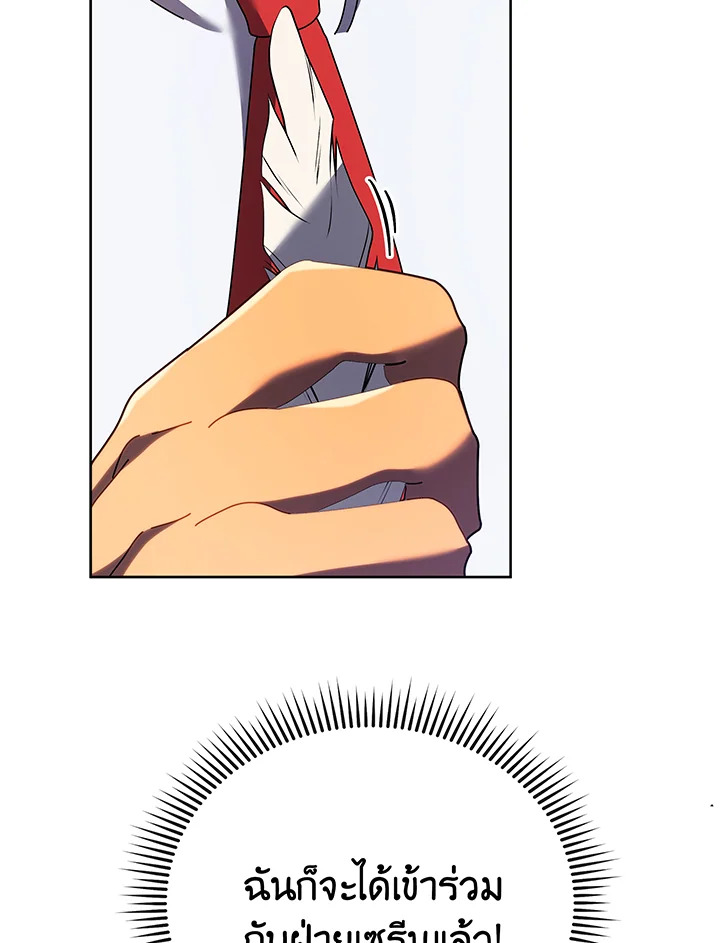 Necromancer Academy ตอนที่ 84 43