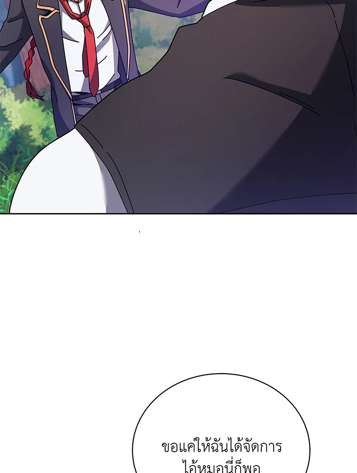 Necromancer Academy ตอนที่ 84 50