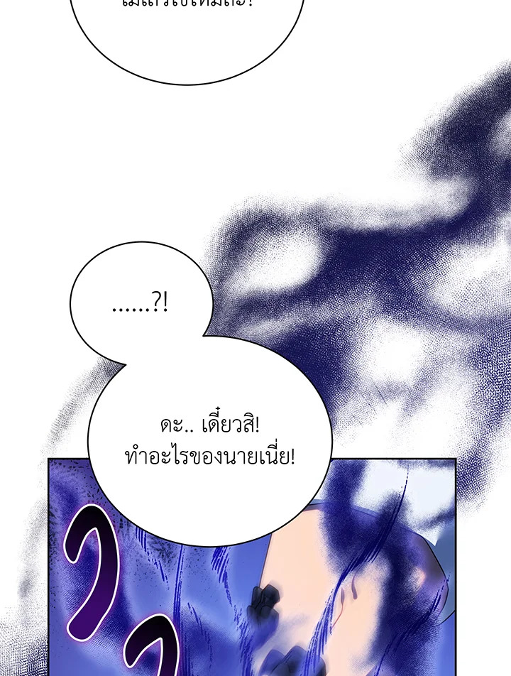 Necromancer Academy ตอนที่ 84 54
