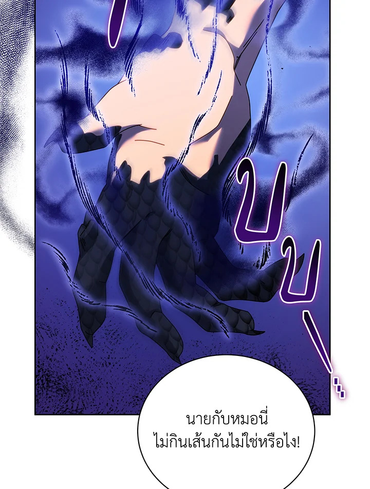 Necromancer Academy ตอนที่ 84 55